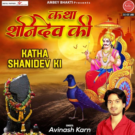 Katha Shanidev Ki | Boomplay Music