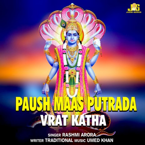 Paush Maas Putrada (Vrat Katha) ft. Anil Tilakdhari | Boomplay Music