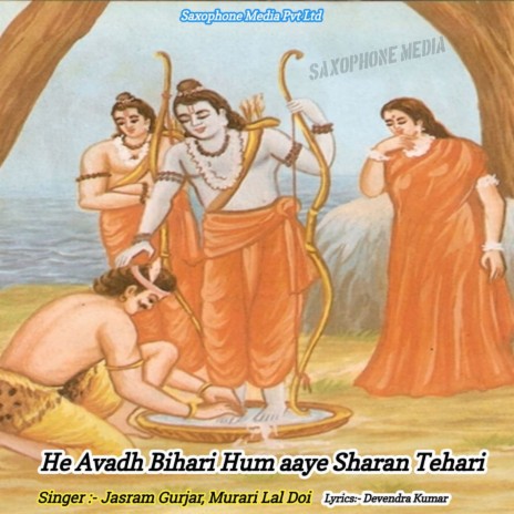 He Avadh Bihari Hum aaye Sharan Tehari ft. jasram gurjar