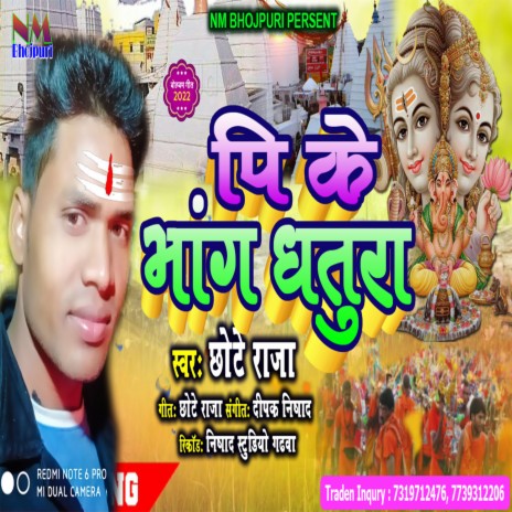 Pi Ke Bhang Dhatura (BHOJPURI) | Boomplay Music