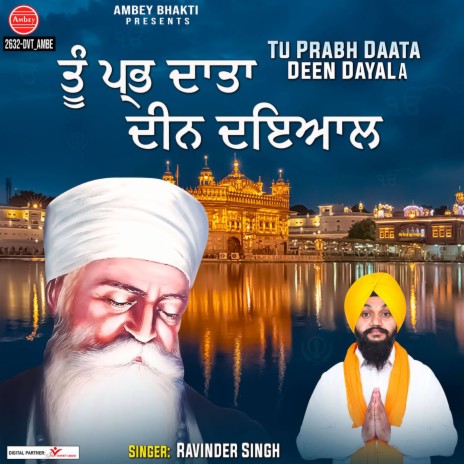 Tu Prabh Daata Deen Dayala | Boomplay Music