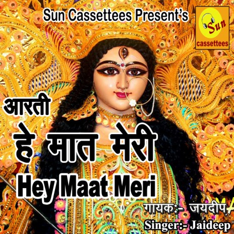 Aarti Hey Maat Meri | Boomplay Music