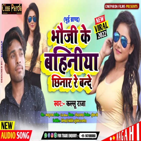 Bhuaji Ke Bahiniya Chhinar Re Bande (Magahi) | Boomplay Music