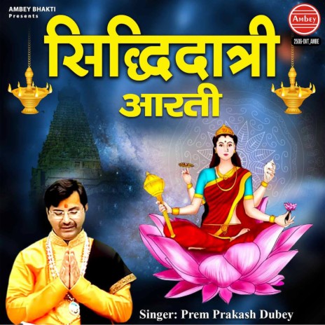 Siddhidatri Aarti | Boomplay Music