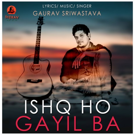 Ishq Ho Gayil Ba (Bhojpuri Love Song) | Boomplay Music