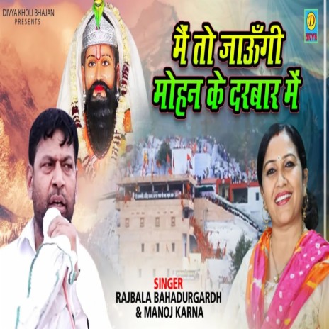 Me To Jaungi Mohan Ke Darbar Me (Haryanvi) | Boomplay Music