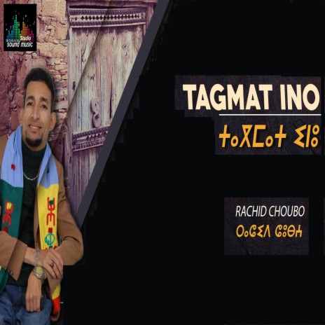 Tagmat ino | Boomplay Music