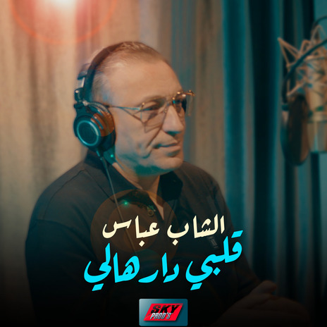 Galbi Darhali | Boomplay Music