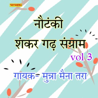 Nautanki Shankar Garh Sangram Vol 03
