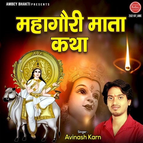 Mahagauri Mata Katha | Boomplay Music