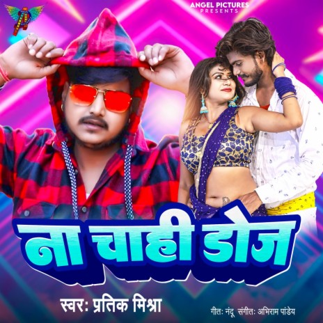 Na Chahi Dose | Boomplay Music