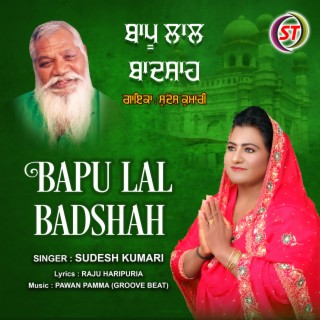 Bapu Lal Badshah