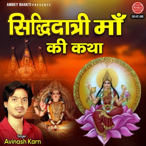 Siddhidatri Maa Ki Katha | Boomplay Music