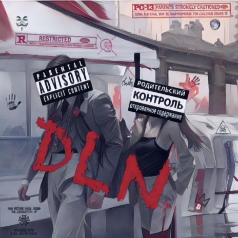 DLN | Boomplay Music