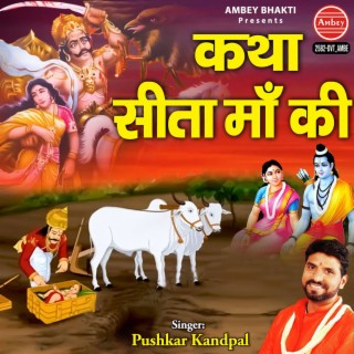 Katha Sita Maa Ki