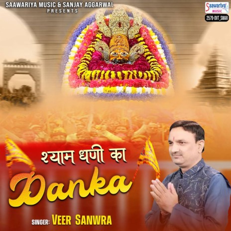 Shyamdhani Ka Danka | Boomplay Music