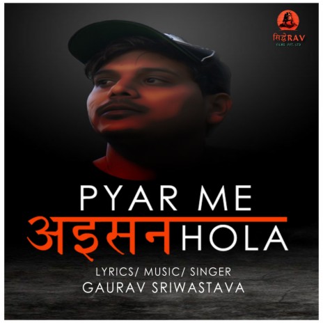 Pyar Me Aisan Hola (Bhojpuri Sad Song) | Boomplay Music