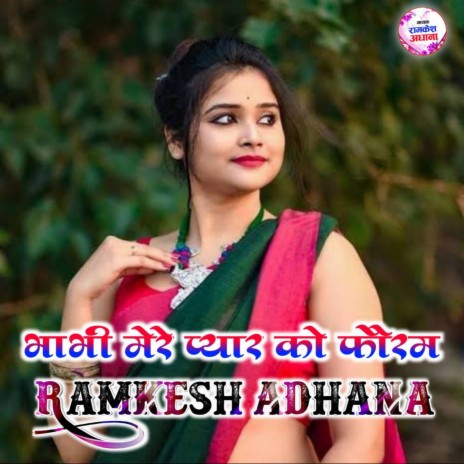 Bhabhi Mere Pyar Ko Foram (Rasiya) ft. Sachin adhana | Boomplay Music