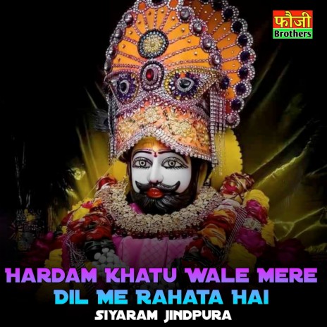 Hardam Khatu Wale Mere Dil Me Rahata Hai | Boomplay Music