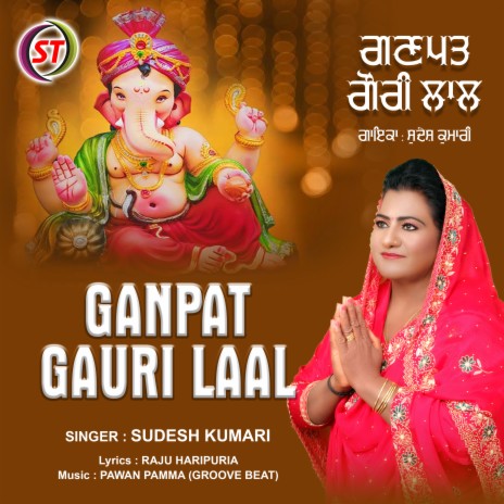 Ganpat Gauri Laal (Hindi)