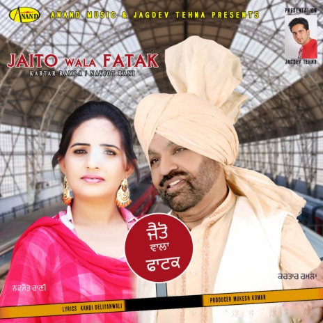 Jaito Wala Fatak ft. Navjot Rani | Boomplay Music