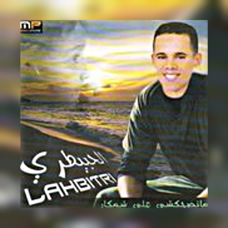 Jit lbarah _ جيت لبارح | Boomplay Music