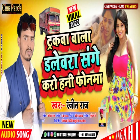 Trakawa Wala Dalewara Sange (Magahi) | Boomplay Music