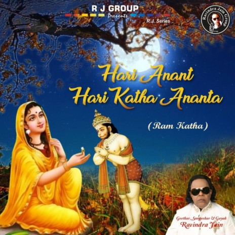 Hari Anant Hari Katha Ananta | Boomplay Music