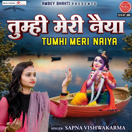 Tumhi Meri Naiya | Boomplay Music