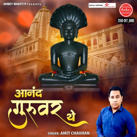 Anand Guruvar The | Boomplay Music