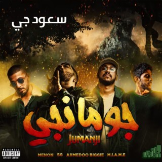 Jumanji (Feat. Menon, Ahmedoo Biggie & Miame)