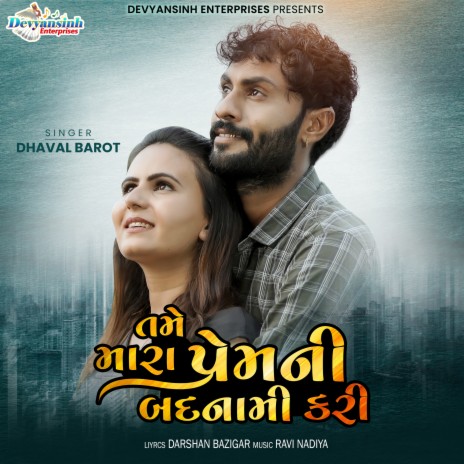 Tame Mara Prem Ni Badnami Kari | Boomplay Music