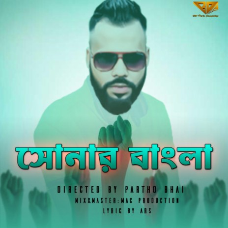 Shunar Bangla | Boomplay Music