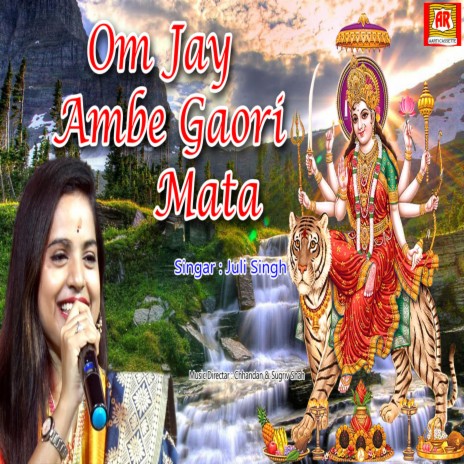 Om Jay Ambe Gaori Mata (Aarti) | Boomplay Music