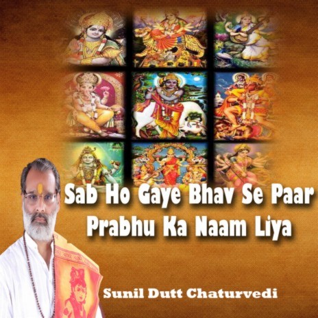 Sab Ho Gaye Bhav Se Paar Prabhu Ka Naam Liya | Boomplay Music