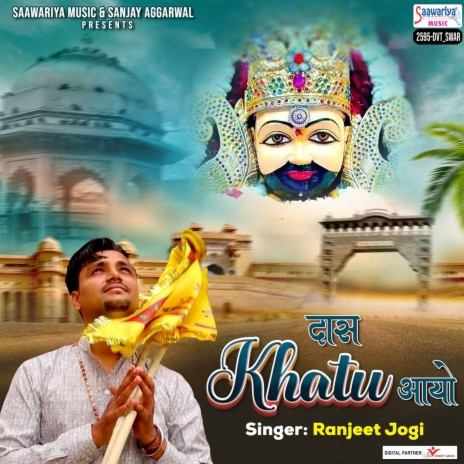 Daas Khatu Aayo | Boomplay Music