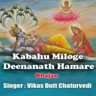 Kabahu Miloge Deenanath Hamare Bhajan