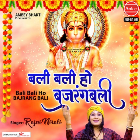 Bali Bali Ho Bajrang Bali | Boomplay Music