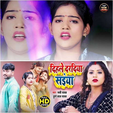 Dihle Daradiya Saiya (Bhojpuri) ft. Durga Lal Yadav | Boomplay Music