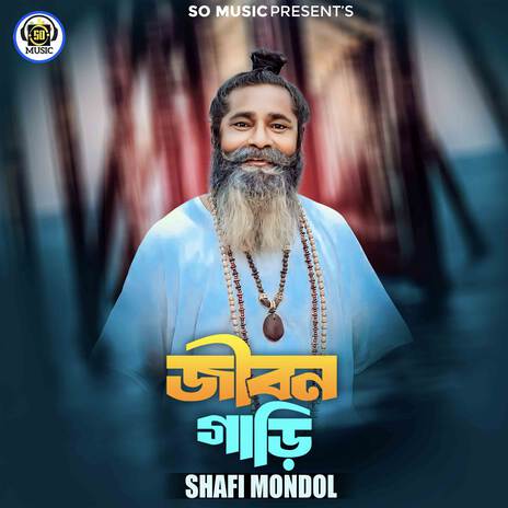 Jibon Gari | Boomplay Music