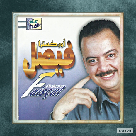 Aaderouni Ana / عدروني أنا | Boomplay Music