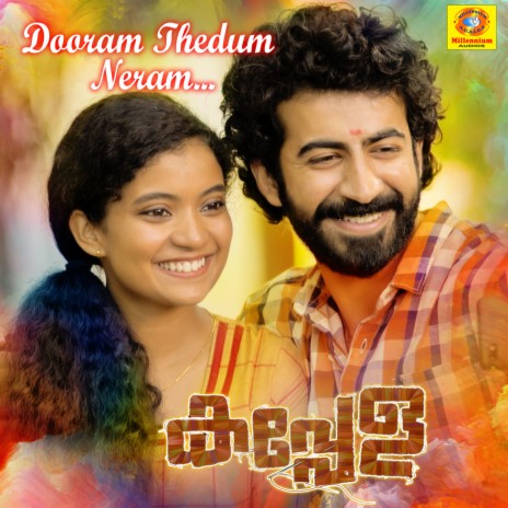 Dooram Thedum Neram (From "Kappela") ft. Sushin Syam | Boomplay Music