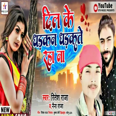 Dil Ke Dhadkan Dhadakte Raha Na ft. Naina Raja