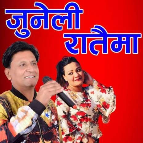 Hamro Sindhuli | Boomplay Music