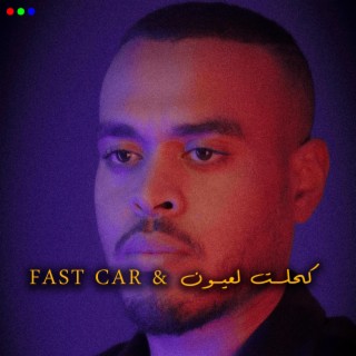 Kahlete Laâyoune & Fast Car