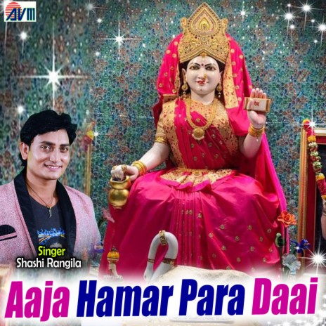 Aaja Hamar Para Daai | Boomplay Music