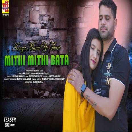 Konya Manu Thari Mithi Mithi Bata ft. Singer Krishan Sanwariya, Dayaram Fouji & Bharti Choudhary | Boomplay Music