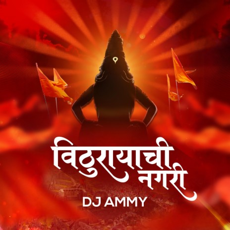 Vithurayachi Nagari (Remix) ft. Dravesh Patil | Boomplay Music