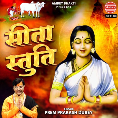 Sita Stuti | Boomplay Music