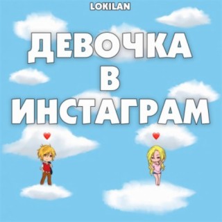 LOKILAN